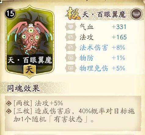 天地劫幽城再临封寒月魂石怎么搭配？天地劫幽城再临封寒月装备和魂石搭配推荐