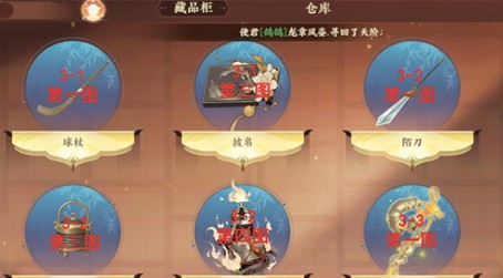 忘川风华录文物怎样获取位置 忘川风华录文物藏品柜关卡位置分享