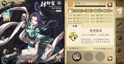 天地劫幽城再临奶妈如何选?天地劫辅助奶妈角色排行与选择推荐