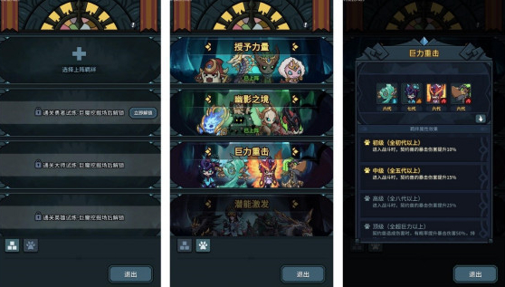 提灯与地下城怎么激活羁绊?提灯与地下城羁绊激活方法