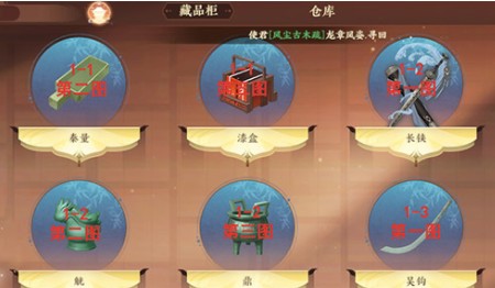 忘川风华录文物怎样获取位置 忘川风华录文物藏品柜关卡位置分享