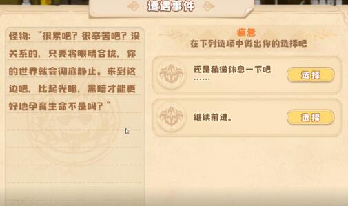 四叶草剧场困难冥河之塔选项是什么？四叶草剧场困难冥河之塔选项及结局介绍