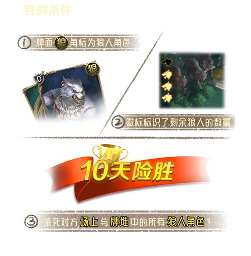 狼人对决新手入门流程规则详解 狼人对决新手如何开玩