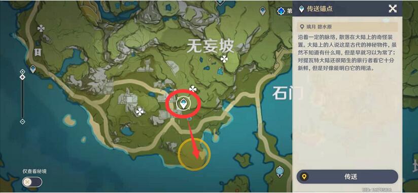 原神手游寻踪讨伐第四天讨伐位置在哪？原神手游寻踪讨伐第四天讨伐位置介绍