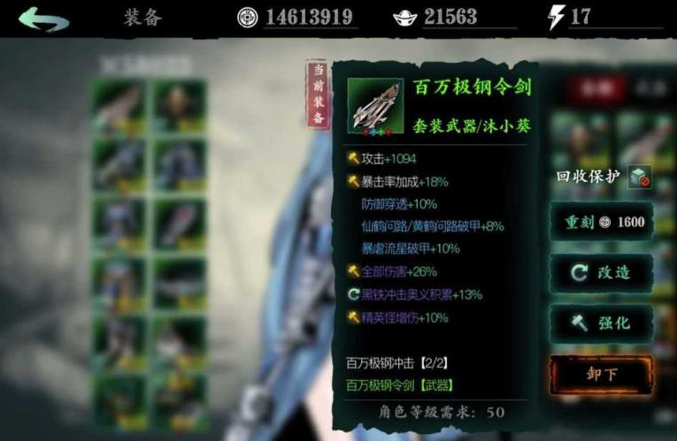 影之刃3沐小葵铁公主套怎么选？影之刃3沐小葵铁公主套搭配推荐