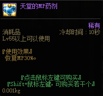 DNF改动了哪些炼金药剂?DNF炼金药剂改动介绍截图