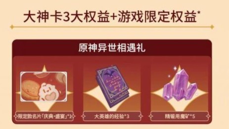 原神kfc联动主题有什么店?原神kfc联动城市有哪些?