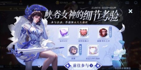 王者荣耀口红颜色什么答案?王者荣耀细节考验口红颜色题目答案分享