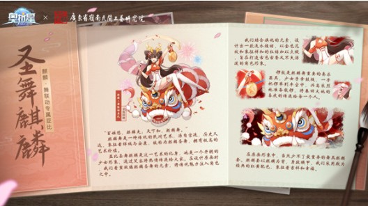 奥拉星手游圣舞麒麟怎么样?奥拉星手游麒麟舞联动亚比上线解析