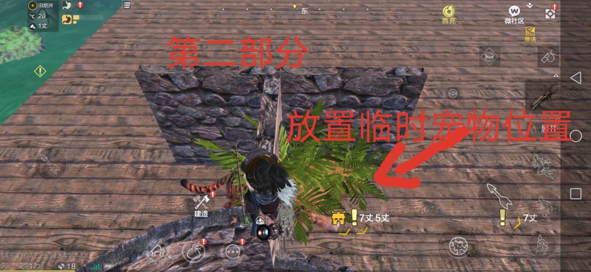 妄想山海无伤吞噬台怎么做？妄想山海无伤吞噬台制作方法