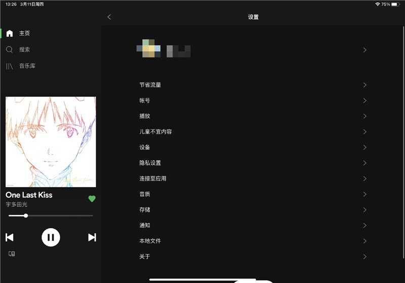 流媒体音乐 Spotify App 现已支持简体中文