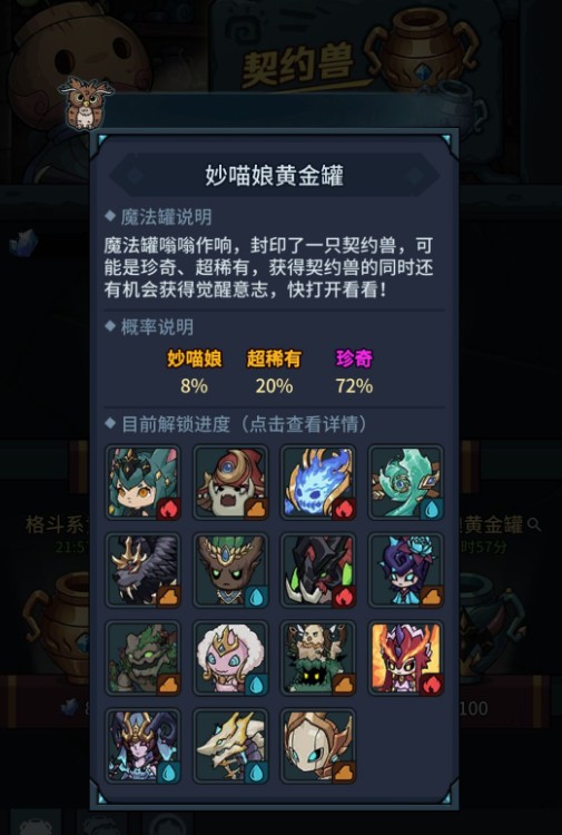 提灯与地下城妙喵娘值得养吗?提灯与地下城妙喵娘技能强度与抽取解析