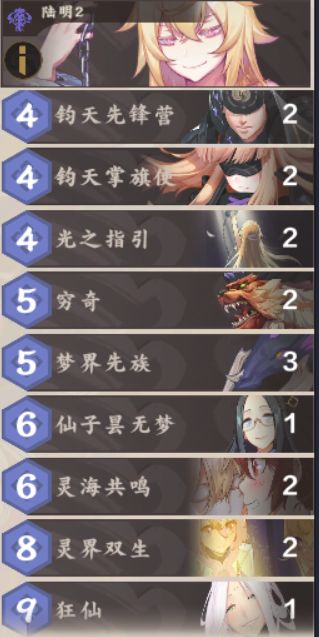 仙剑奇侠传九野灵属性卡组怎么搭配？仙剑奇侠传九野灵属性卡组搭配推荐