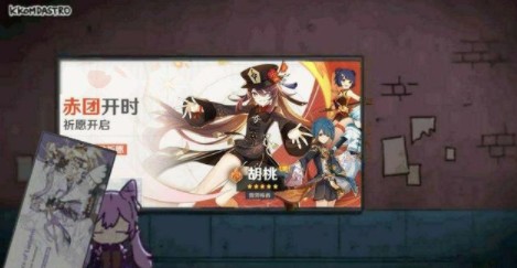 原神胡桃流水有多少?原神胡桃池首日流水价格解析