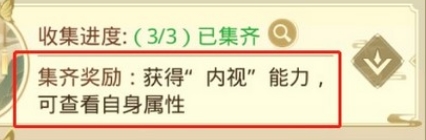 云端问仙玄天之宝怎么得？云端问仙玄天之宝获得方法