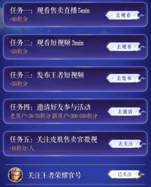 王者荣耀微视露娜瓷语鉴心预售如何玩?王者荣耀紫霞仙子永久获取攻略