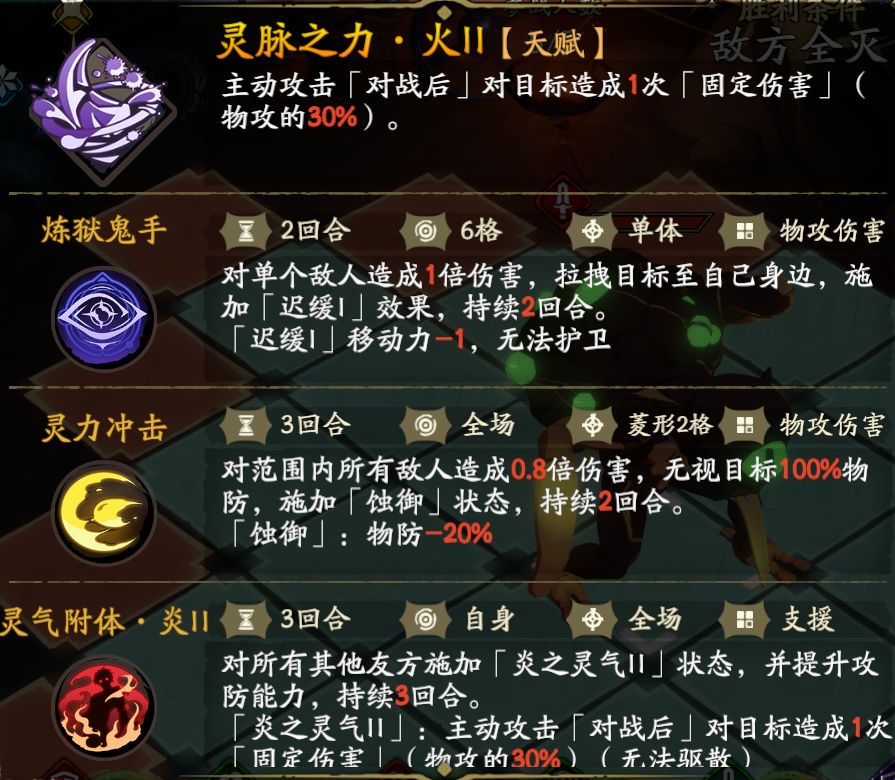 天地劫幽城再临炎幽魉怎么样？天地劫幽城再临炎幽魉技能介绍