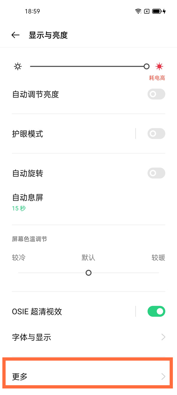 oppofindx3pro怎样开启高刷新率 oppofindx3pro开启高刷新率方法