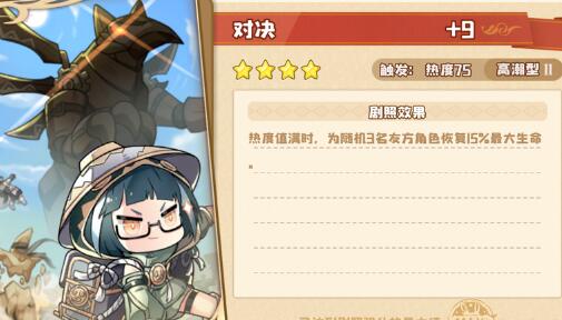 四叶草剧场困难冥河之塔选项是什么？四叶草剧场困难冥河之塔选项及结局介绍