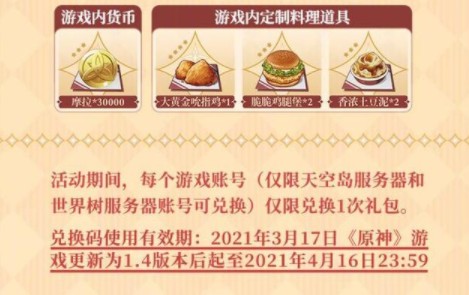 原神kfc联动主题有什么店?原神kfc联动城市有哪些?