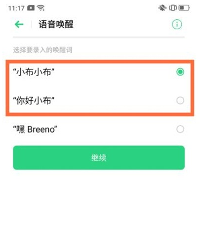 opporeno5语音助手在哪里 opporeno5语音助手设置步骤