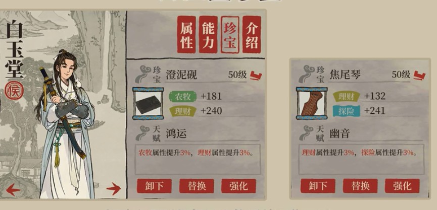 江南百景图御腰牌是谁的?江南百景图获得御腰牌攻略