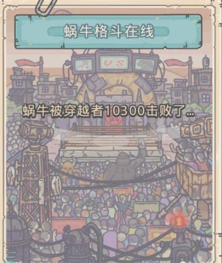 最强蜗牛檀香事件是什么？最强蜗牛檀香事件汇总介绍