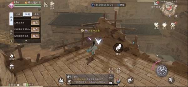 天涯明月刀手游中蔽云堂案件怎么破？天涯明月刀手游中蔽云堂案件破解方法