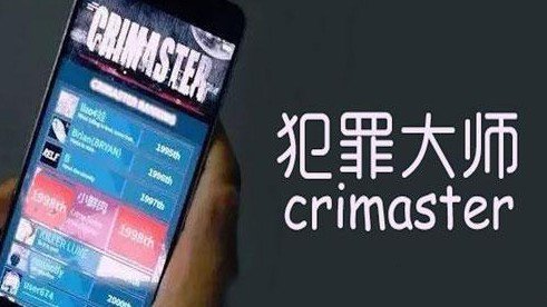 犯罪大师魔方密云答案哪些?犯罪大师魔方密云答案蓝红黄紫解析