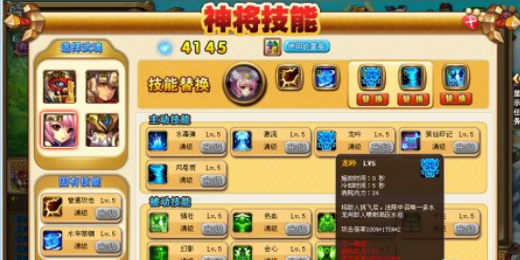 神將世界極大喬技能怎么樣?神將世界大喬技能介紹截圖
