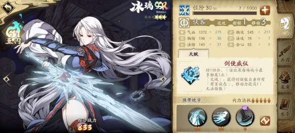 天地劫幽城再临殷剑平阵容如何搭?天地劫殷剑平阵容选择搭配技巧分享