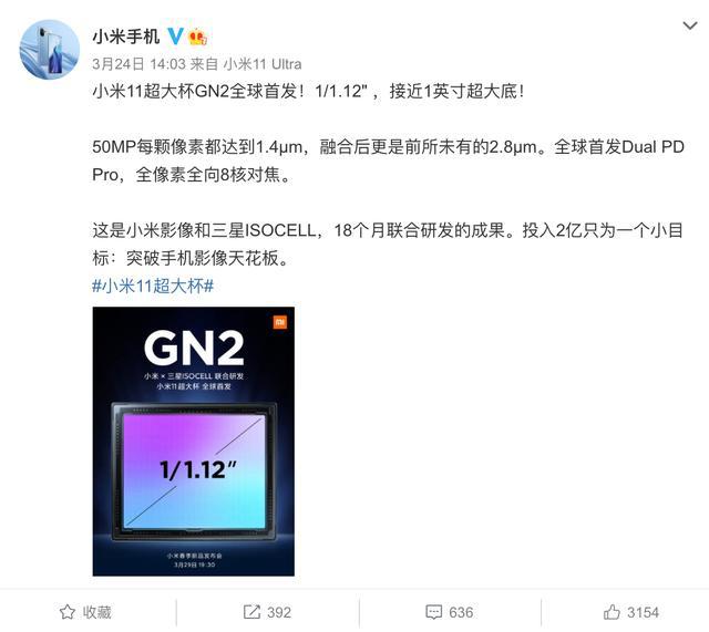 小米11超大杯什么时候上市?价格大概是多少呢?