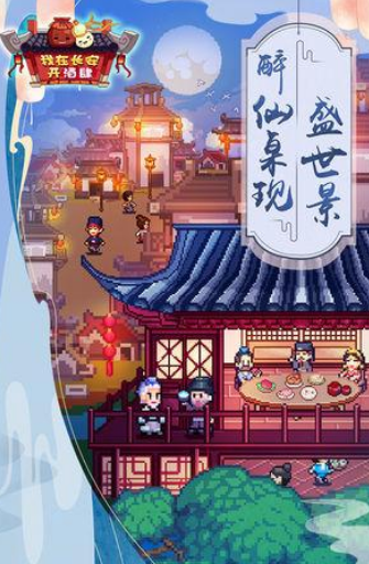 我在长安开酒肆菜谱配方是什么？我在长安开酒肆菜谱配方汇总