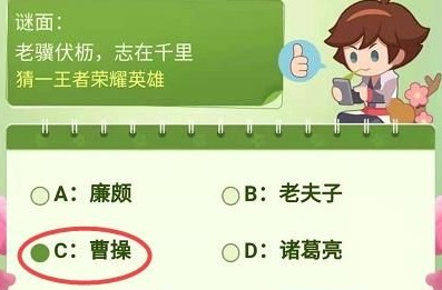 王者荣耀老骥伏枥志在千里是谁?王者荣耀老骥伏枥志在千里猜一王者英雄解析