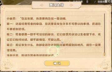 四叶草剧场困难冥河之塔选项是什么？四叶草剧场困难冥河之塔选项及结局介绍