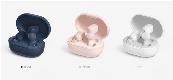 Redmi AirDots 3上线:CD级好音质 30小时长续航