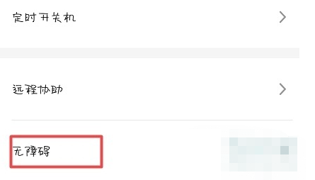 魅族18放大功能如何设置 魅族18放大功能设置步骤