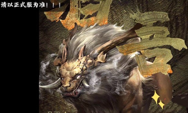 妄想山海驺吾如何获得?妄想山海珍兽驺吾获取方法与称号解析