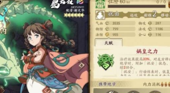 天地劫幽城再临葛云衣技能怎么搭配？天地劫幽城再临葛云衣技能搭配