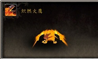 魔兽世界宠物炽燃火鹰怎么获取？魔兽世界宠物炽燃火鹰获取途径