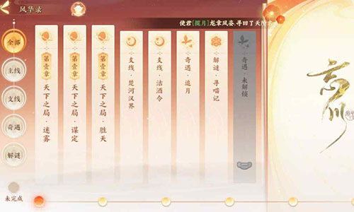 忘川风华录怎么涂色 忘川风华录奇遇画像涂色玩法攻略