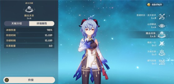 原神终末嗟叹之诗给谁用?原神终末嗟叹之诗公子可以用吗?