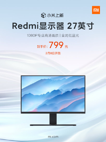 小米上新Redmi显示器27英寸:今日开售 799元