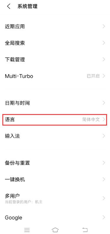 vivos9怎样更改语言 vivos9语言更改步骤