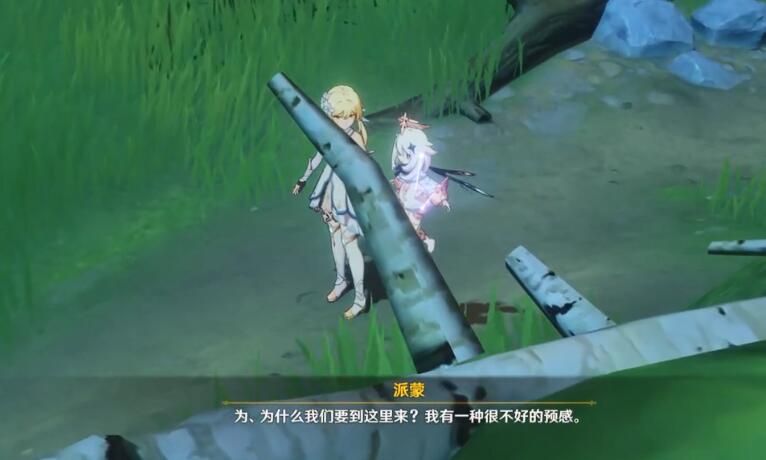 原神奈何蝶飞去任务怎么做？原神奈何蝶飞去任务完成攻略