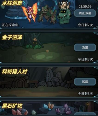 提灯与地下城宝藏派遣怎么选？提灯与地下城宝藏派遣选择推荐