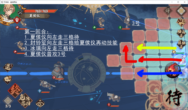 天地劫：幽城再临往日故人1-2水镜之殿归真怎么打？天地劫：幽城再临往日故人1-2水镜之殿归真打法介绍