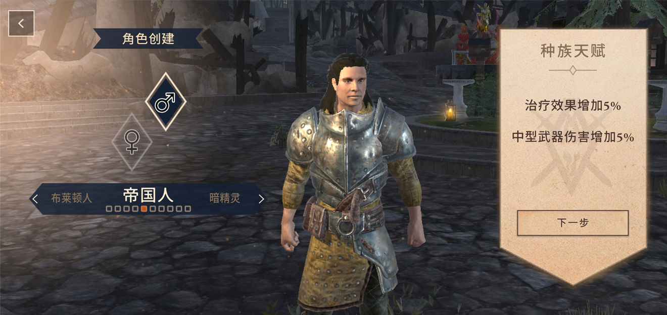 上古卷轴刀锋种族怎么选择？上古卷轴刀锋种族选择大全