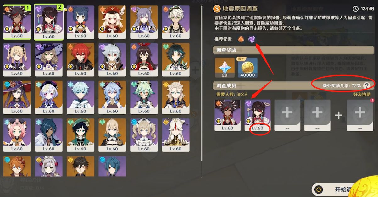 原神龙蜥寻踪奖励如何拿?原神龙蜥寻踪低练度拿满奖励攻略