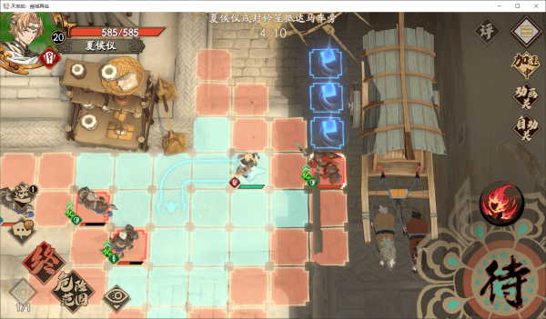 天地劫：幽城再临往日故人1-1兰州相会归真怎么打？天地劫：幽城再临往日故人1-1兰州相会归真打法攻略